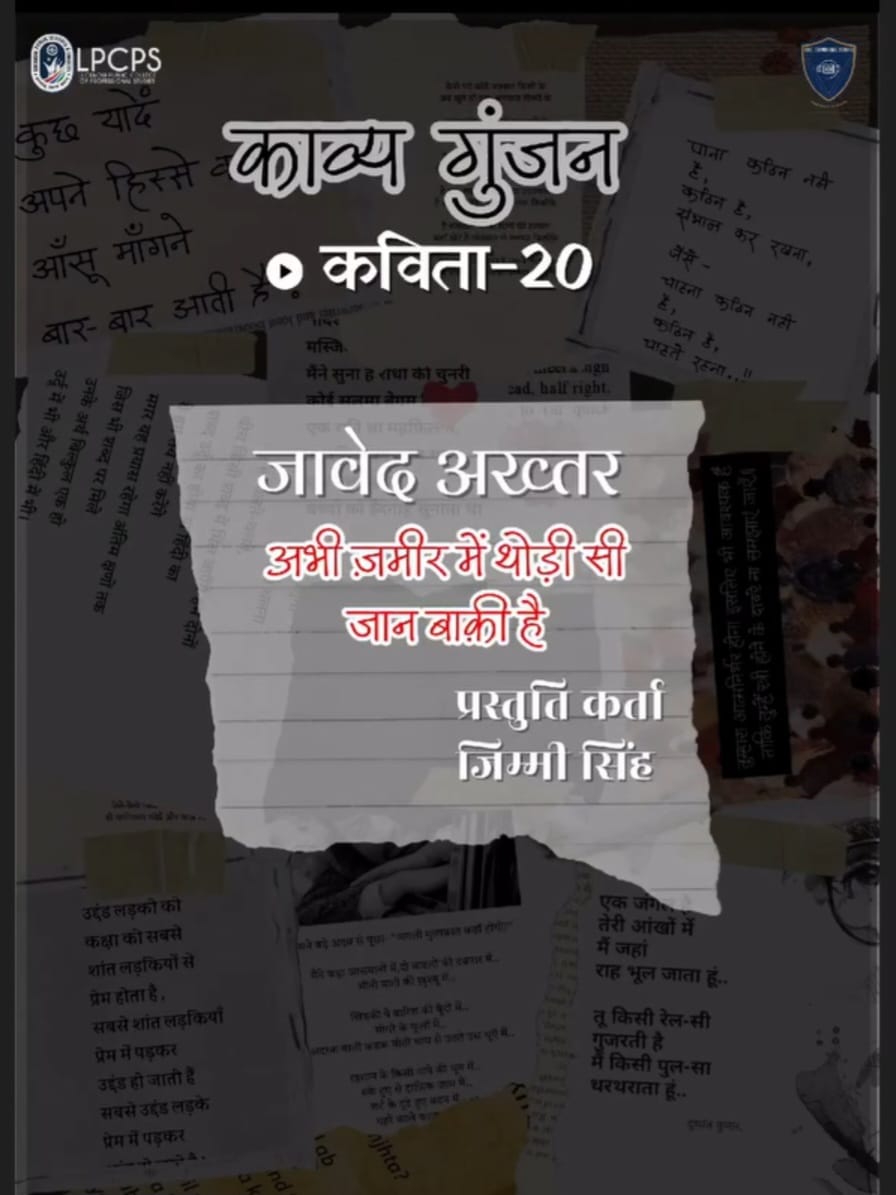 Abhi Zameer Me Thodi si Jaan Baaki Hai